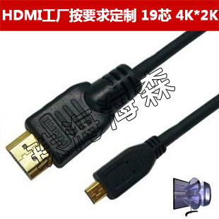 Micro HDMI转HDMI线 连接手机与大屏的高效解决方案